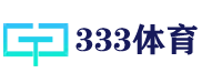 333体育-全网最权威热门体育赛事直播免费在线平台
